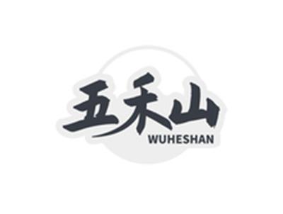五禾山WUHESHAN