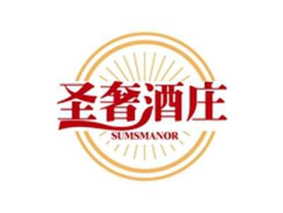 圣奢酒庄SUMSMANOR
