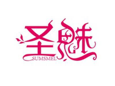 圣魅SUMSMEL