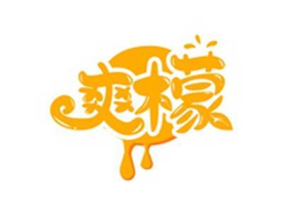 爽檬