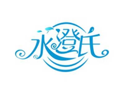 水澄氏