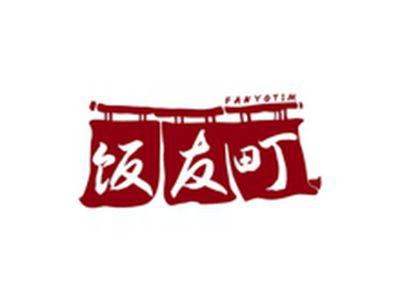 饭友町FANYOTIM