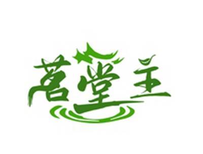 茗堂主