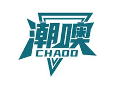 潮噢CHAOO