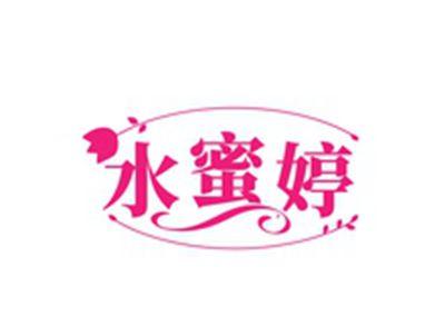 水蜜婷