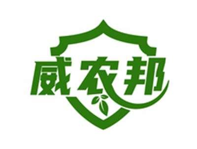 威农邦