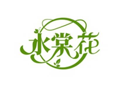 水棠花