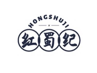 红蜀纪HONGSHUJI