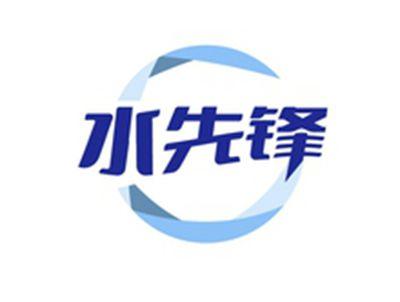水先锋