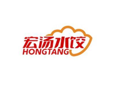 宏汤水饺HONGTANG