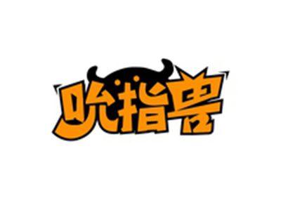 吮指兽