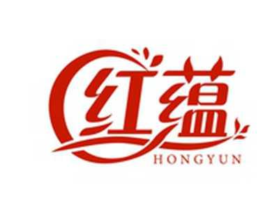 红蕴HONGYUN