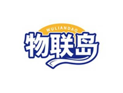 物联岛WULIANDAO