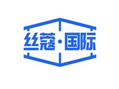 丝蔻国际