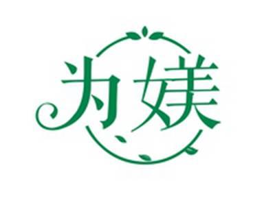 为媄