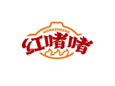 红啫啫HONGZHEZHE
