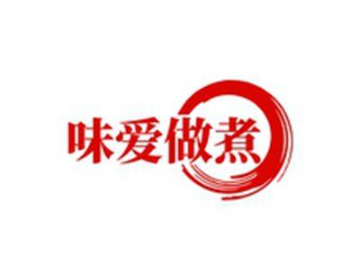 味爱做煮