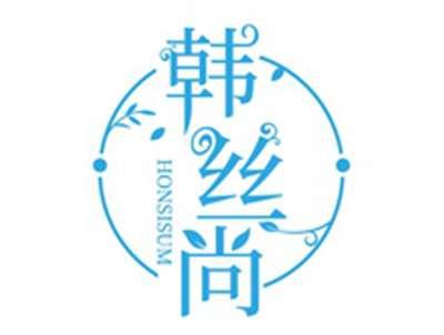 韩丝尚HONSISUM