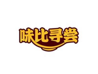 味比寻尝