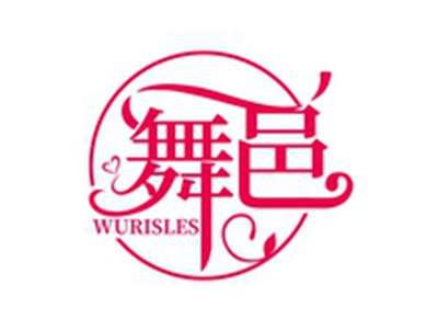 舞邑WURISLES