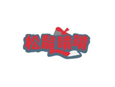 松鼠啃啃