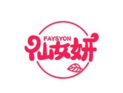 仙女妍FAYSYON