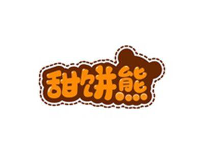 甜饼熊
