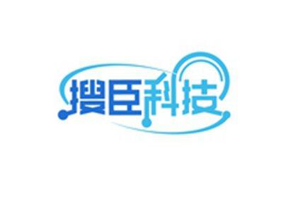 搜臣科技