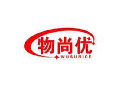 物尚优WUSUNICE
