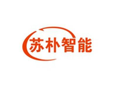 苏朴智能