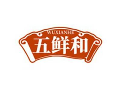 五鲜和WUXIANHE