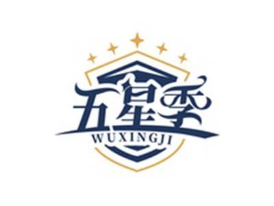 五星季WUXINGJI