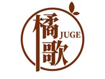 橘歌JUGE