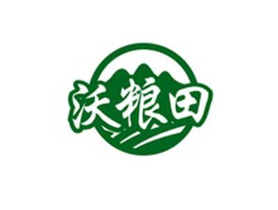 沃粮田