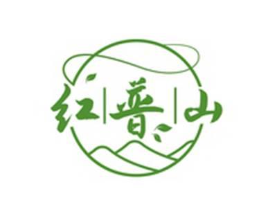 红普山