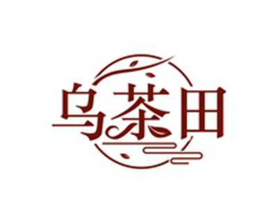乌茶田