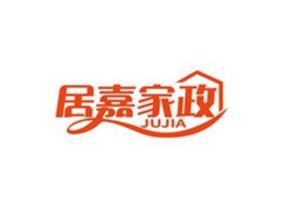 居嘉家政JUJIA