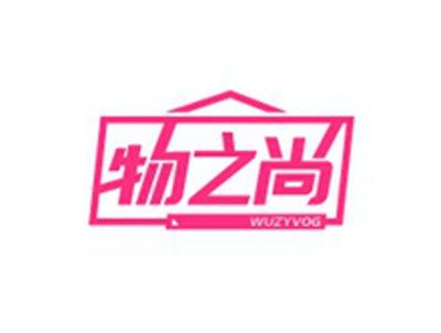 物之尚WUZYVOG