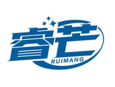 睿芒RUIMANG