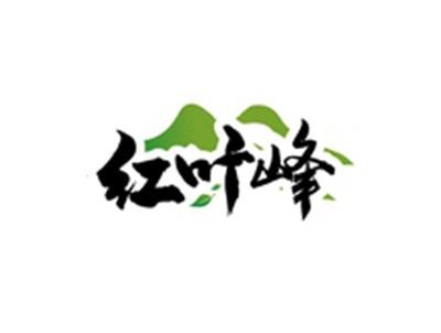 红叶峰