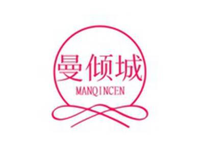 曼倾城MANQINCEN