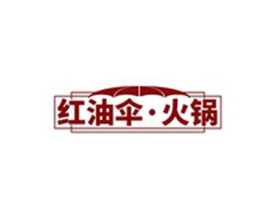 红油伞火锅