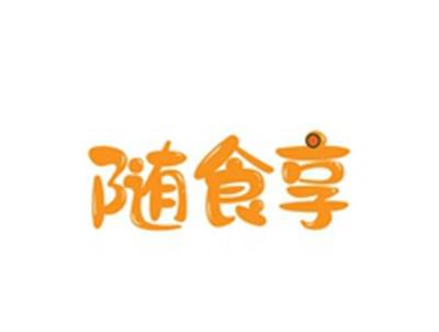 随食享