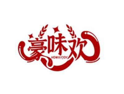 豪味欢HOWAYJOY