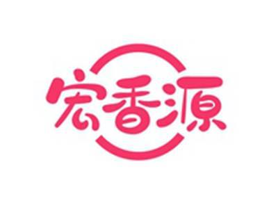 宏香源