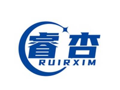 睿杏RUIRXIM
