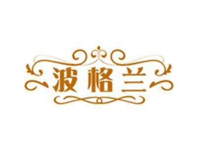 波格兰