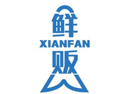 鲜贩XIANFAN