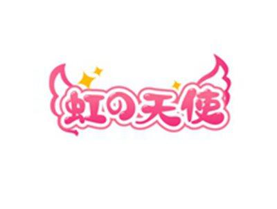 虹天使