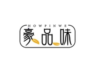 豪品味HOWPINWE